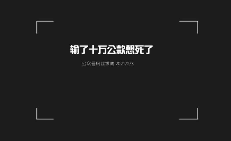 有谁可以解决提取不出说财务清算
