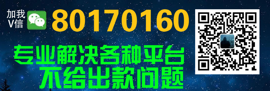 网上账号不能提款的解决办法（提示）