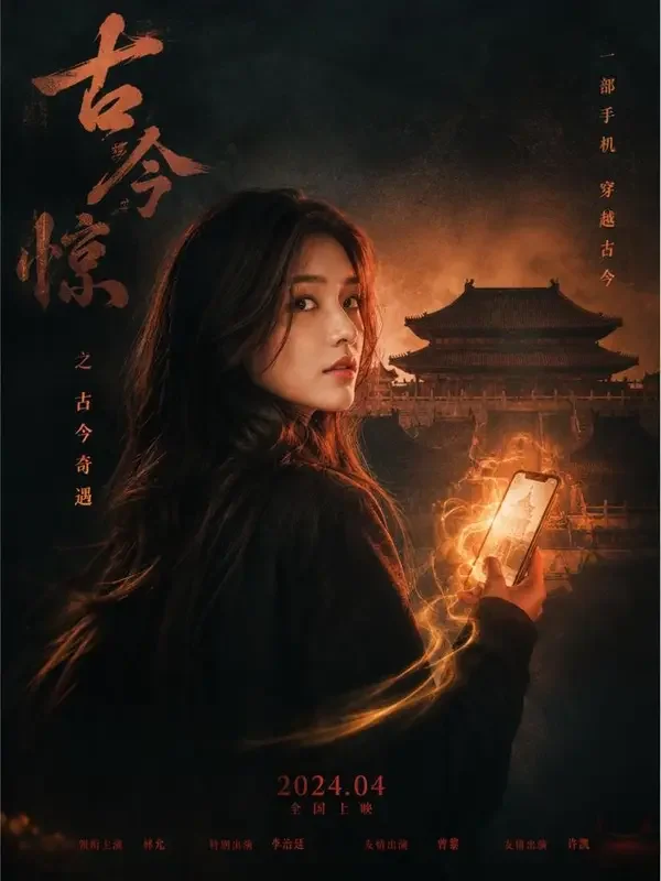穿越王妃要休夫短剧封面，穿越重生题材真人短剧